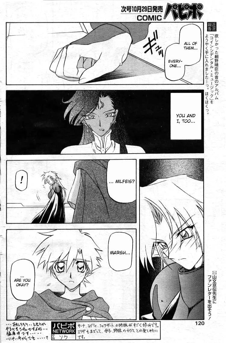 Nanasai No Lamuros Chapter 2000 Page 107